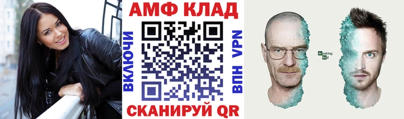 Амфетамин 97%  Купить  Волгореченск 