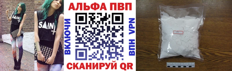 Купить  Волгореченск  Alpha PVP крисы CK 