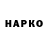 ГАШИШ Ice-O-Lator Sasha Lakhey