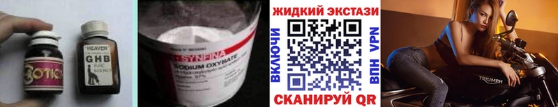 Бутират 99%  Купить закладки  Волгореченск 