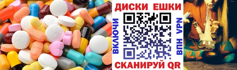Экстази диски  Купить  Волгореченск 