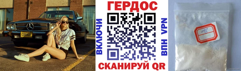 Купить где  Волгореченск  Героин гречка 