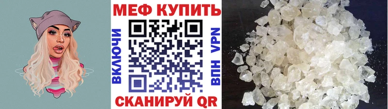 Купить  Волгореченск  Мефедрон кристаллы 