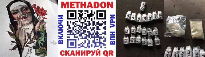 МЕТАДОН methadone  Купить  Волгореченск 
